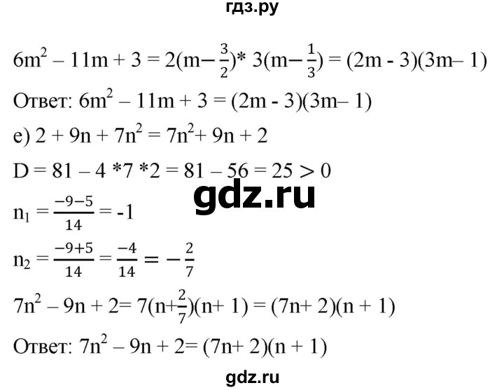 ГДЗ по алгебре 8 класс  Дорофеев   упражнение - 535, Решебник №1 к учебнику 2019