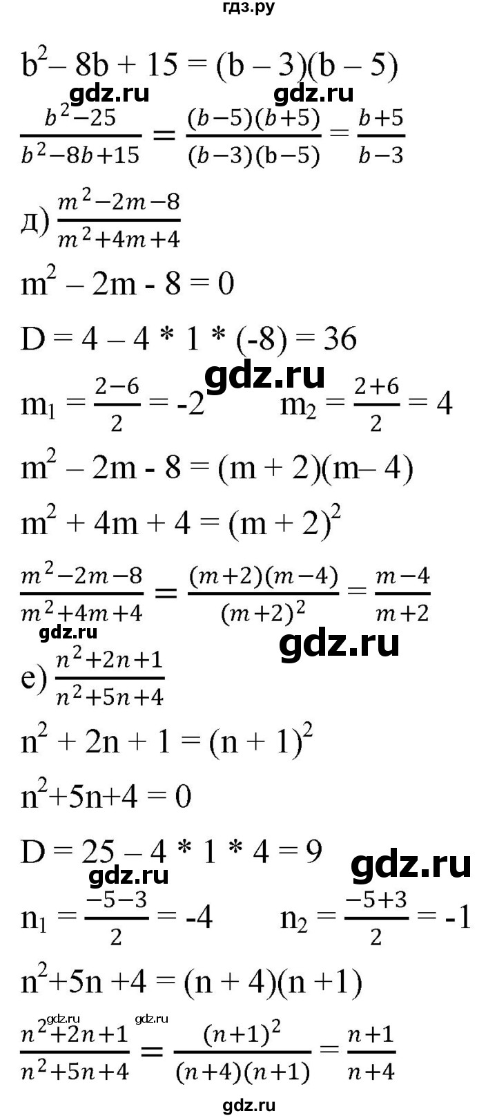 ГДЗ по алгебре 8 класс  Дорофеев   упражнение - 538, Решебник №1 к учебнику 2019