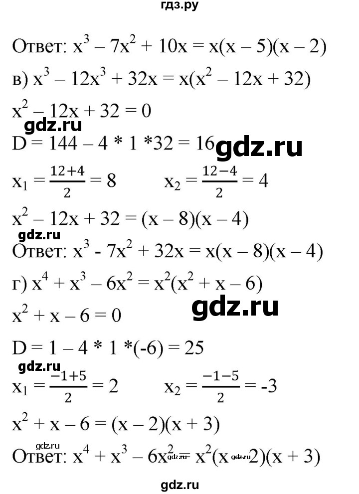 ГДЗ по алгебре 8 класс  Дорофеев   упражнение - 539, Решебник №1 к учебнику 2019