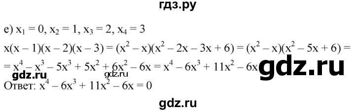 ГДЗ по алгебре 8 класс  Дорофеев   упражнение - 540, Решебник №1 к учебнику 2019