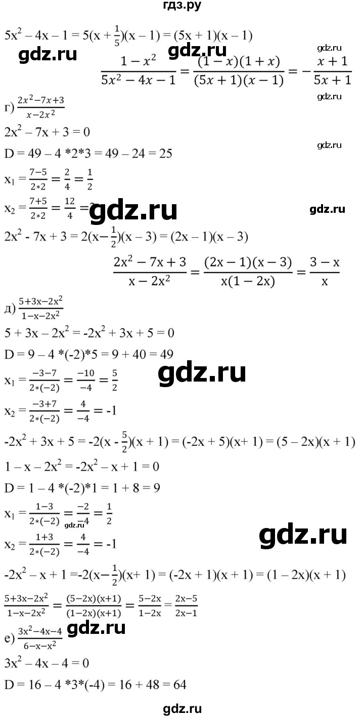 ГДЗ по алгебре 8 класс  Дорофеев   упражнение - 544, Решебник №1 к учебнику 2019