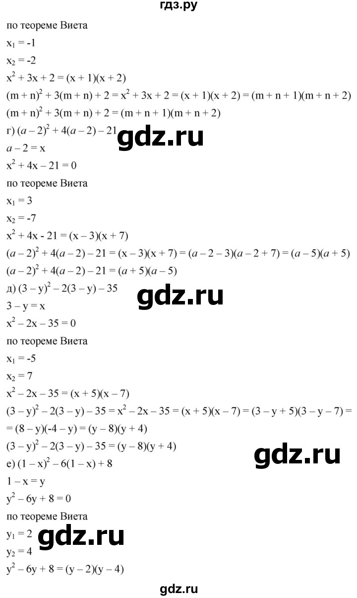 ГДЗ по алгебре 8 класс  Дорофеев   упражнение - 547, Решебник №1 к учебнику 2019