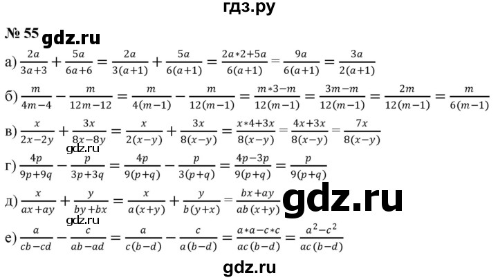 ГДЗ по алгебре 8 класс  Дорофеев   упражнение - 55, Решебник №1 к учебнику 2019