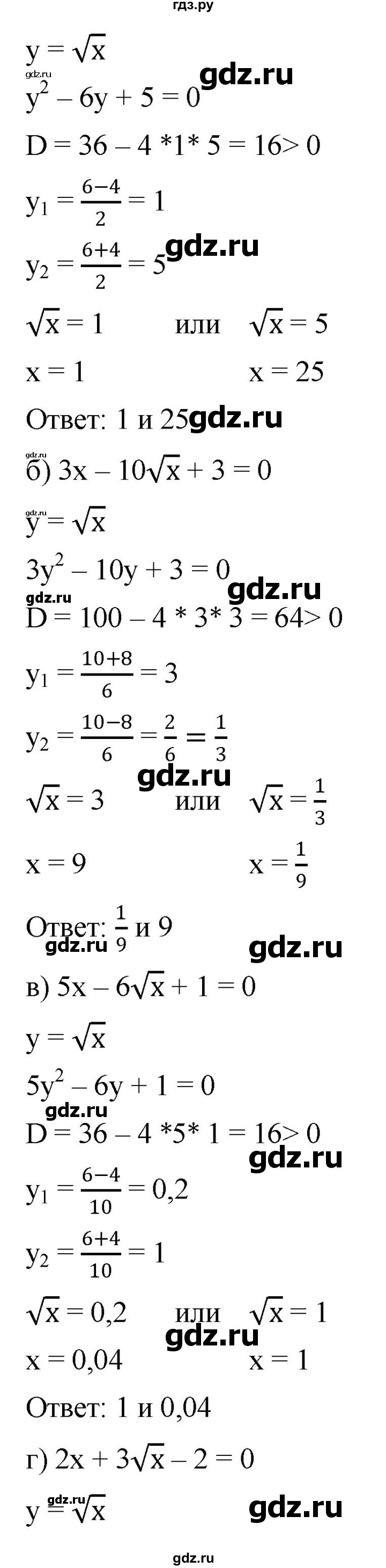 ГДЗ по алгебре 8 класс  Дорофеев   упражнение - 556, Решебник №1 к учебнику 2019