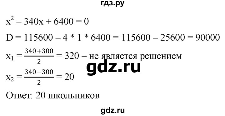 ГДЗ по алгебре 8 класс  Дорофеев   упражнение - 561, Решебник №1 к учебнику 2019