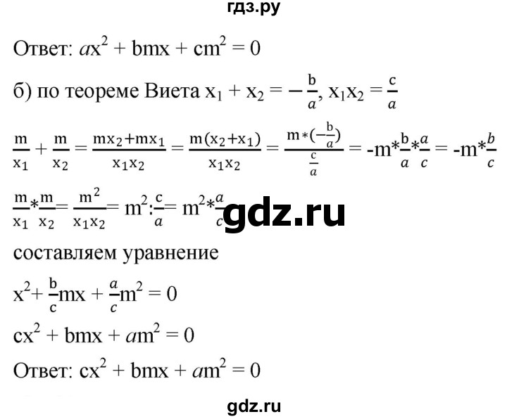 ГДЗ по алгебре 8 класс  Дорофеев   упражнение - 563, Решебник №1 к учебнику 2019