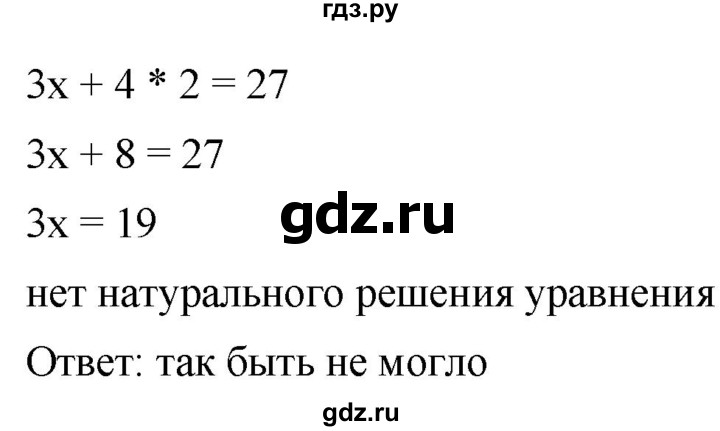 ГДЗ по алгебре 8 класс  Дорофеев   упражнение - 578, Решебник №1 к учебнику 2019