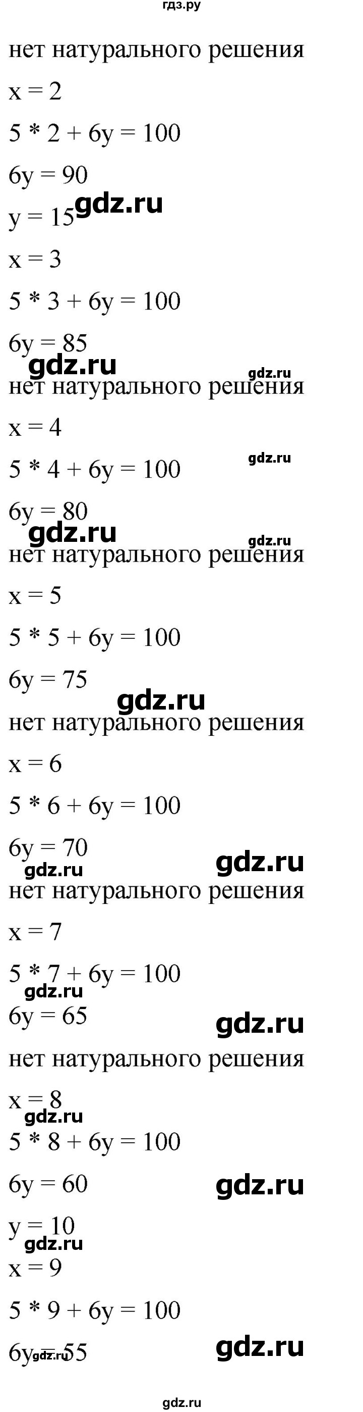 ГДЗ по алгебре 8 класс  Дорофеев   упражнение - 582, Решебник №1 к учебнику 2019