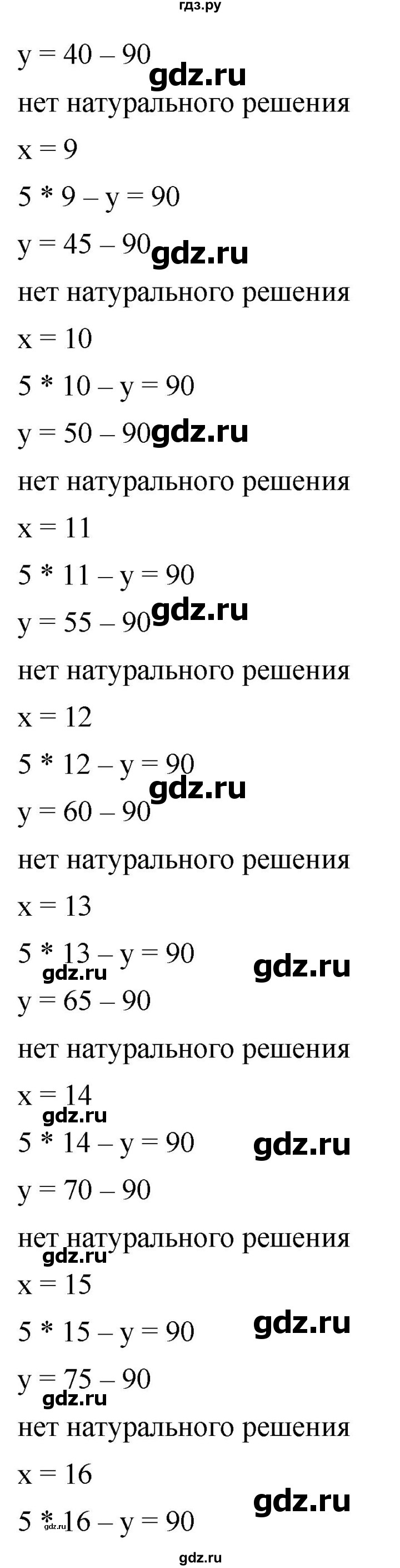 ГДЗ по алгебре 8 класс  Дорофеев   упражнение - 584, Решебник №1 к учебнику 2019