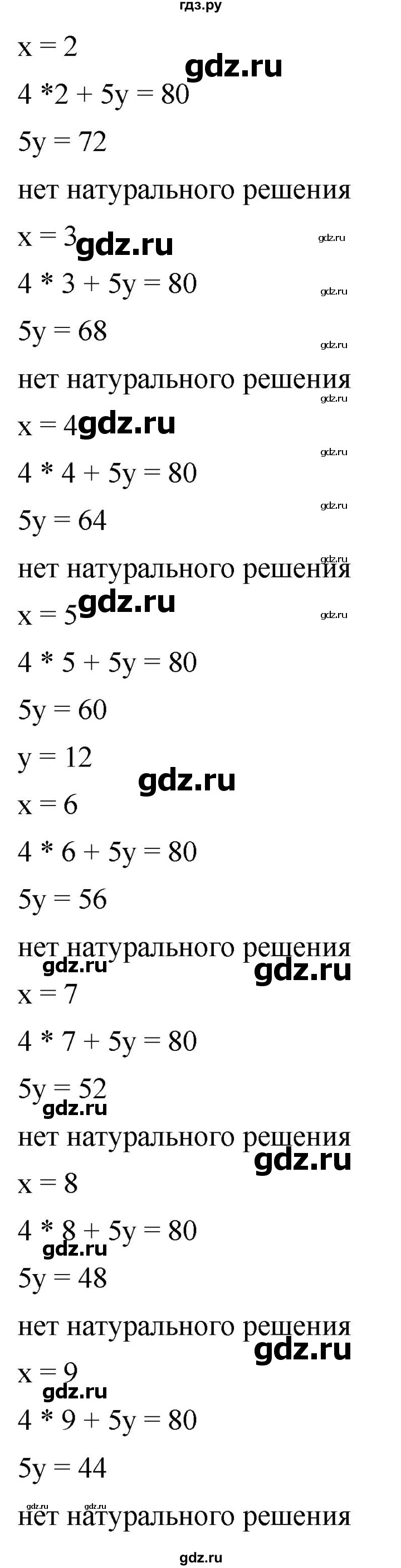 ГДЗ по алгебре 8 класс  Дорофеев   упражнение - 585, Решебник №1 к учебнику 2019