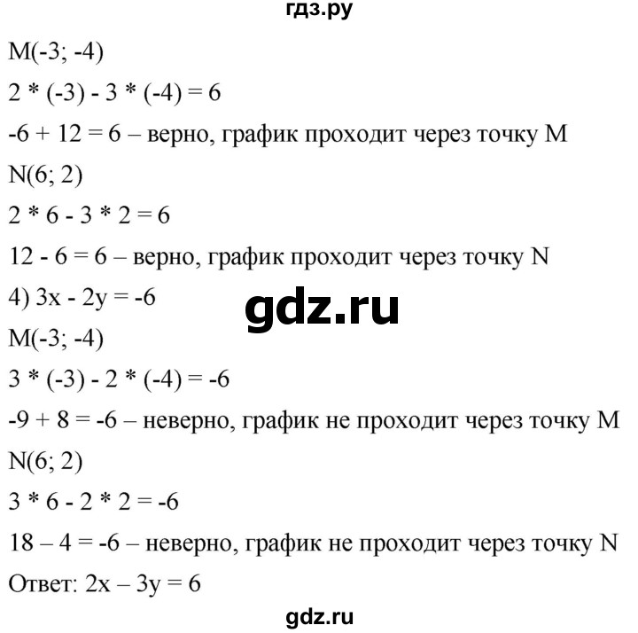 ГДЗ по алгебре 8 класс  Дорофеев   упражнение - 593, Решебник №1 к учебнику 2019