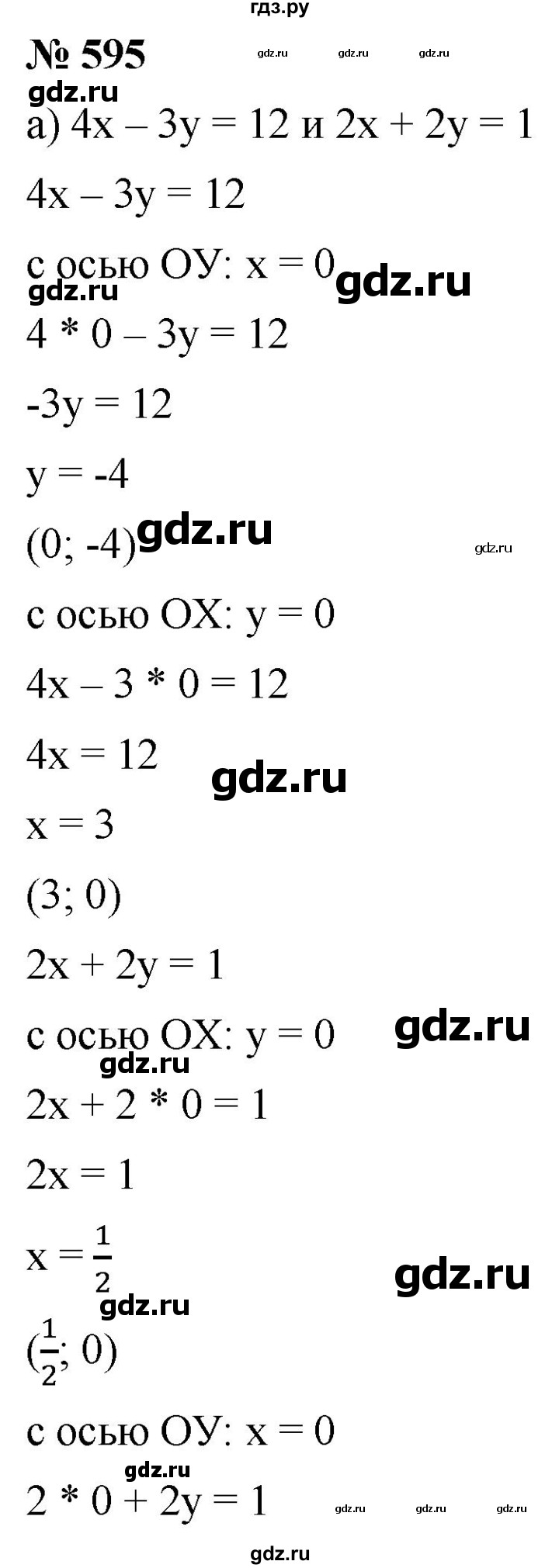 ГДЗ по алгебре 8 класс  Дорофеев   упражнение - 595, Решебник №1 к учебнику 2019