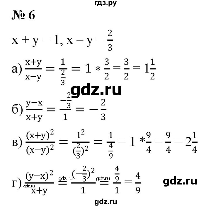 ГДЗ по алгебре 8 класс  Дорофеев   упражнение - 6, Решебник №1 к учебнику 2019