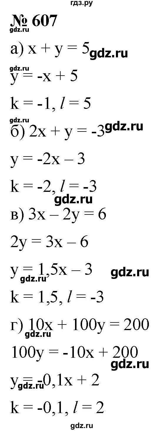 ГДЗ по алгебре 8 класс  Дорофеев   упражнение - 607, Решебник №1 к учебнику 2019