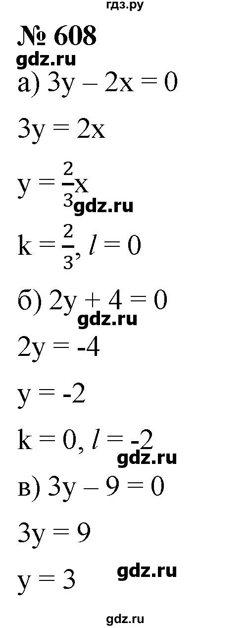 ГДЗ по алгебре 8 класс  Дорофеев   упражнение - 608, Решебник №1 к учебнику 2019