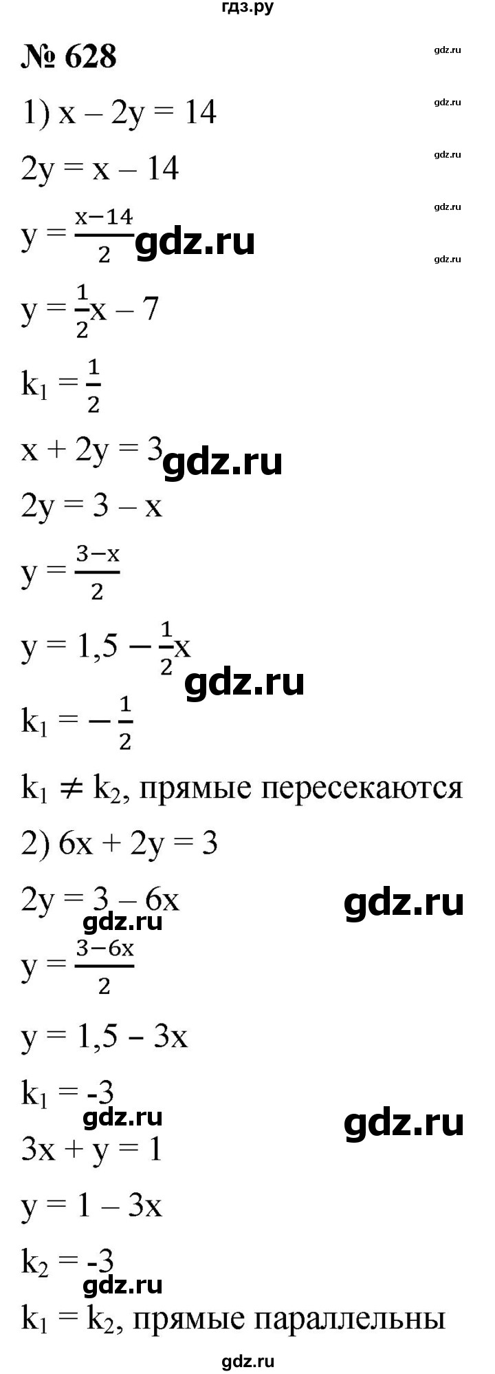 ГДЗ по алгебре 8 класс  Дорофеев   упражнение - 628, Решебник №1 к учебнику 2019