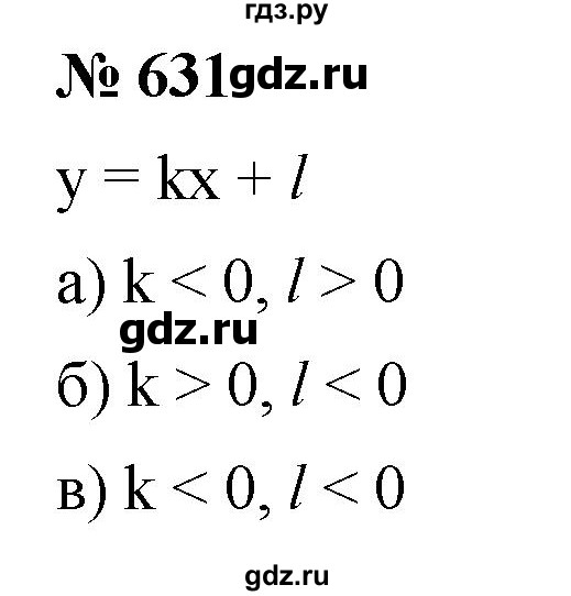 ГДЗ по алгебре 8 класс  Дорофеев   упражнение - 631, Решебник №1 к учебнику 2019