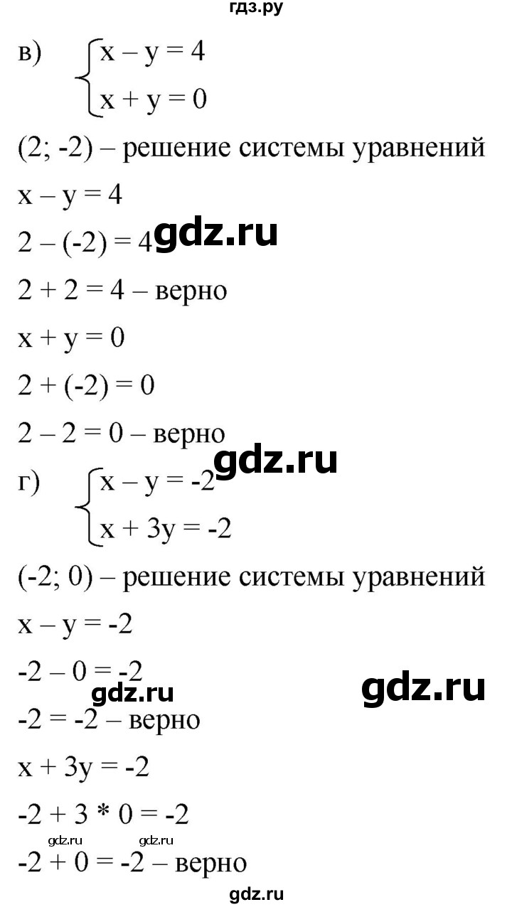ГДЗ по алгебре 8 класс  Дорофеев   упражнение - 633, Решебник №1 к учебнику 2019