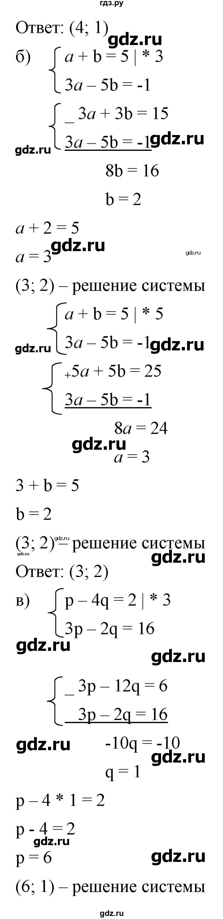 ГДЗ по алгебре 8 класс  Дорофеев   упражнение - 637, Решебник №1 к учебнику 2019