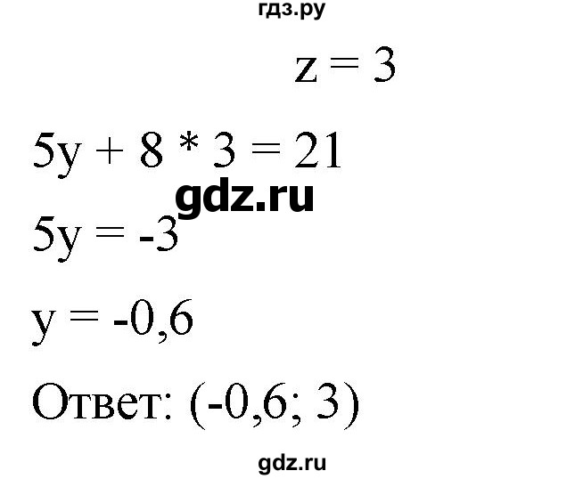 ГДЗ по алгебре 8 класс  Дорофеев   упражнение - 639, Решебник №1 к учебнику 2019