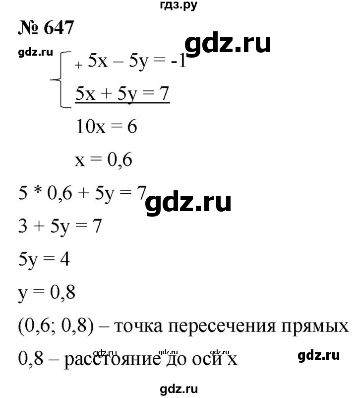 ГДЗ по алгебре 8 класс  Дорофеев   упражнение - 647, Решебник №1 к учебнику 2019