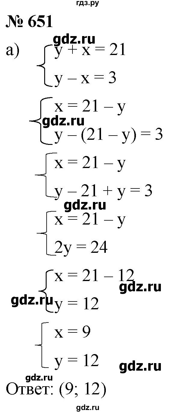 ГДЗ по алгебре 8 класс  Дорофеев   упражнение - 651, Решебник №1 к учебнику 2019