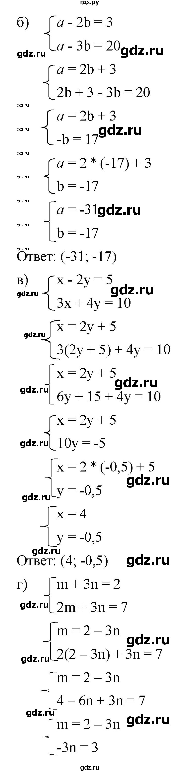 ГДЗ по алгебре 8 класс  Дорофеев   упражнение - 651, Решебник №1 к учебнику 2019