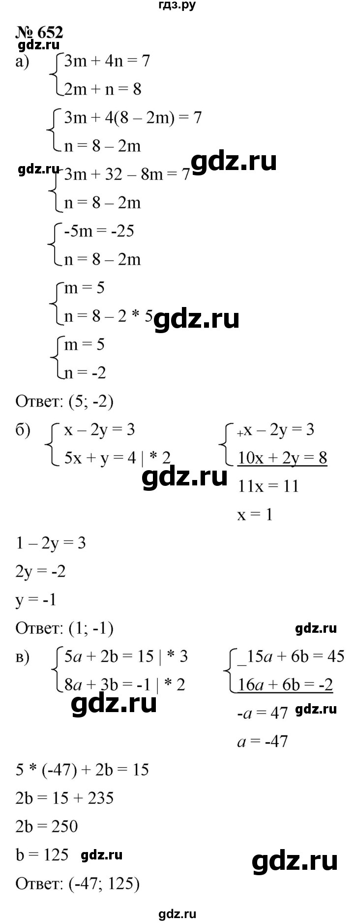 ГДЗ по алгебре 8 класс  Дорофеев   упражнение - 652, Решебник №1 к учебнику 2019