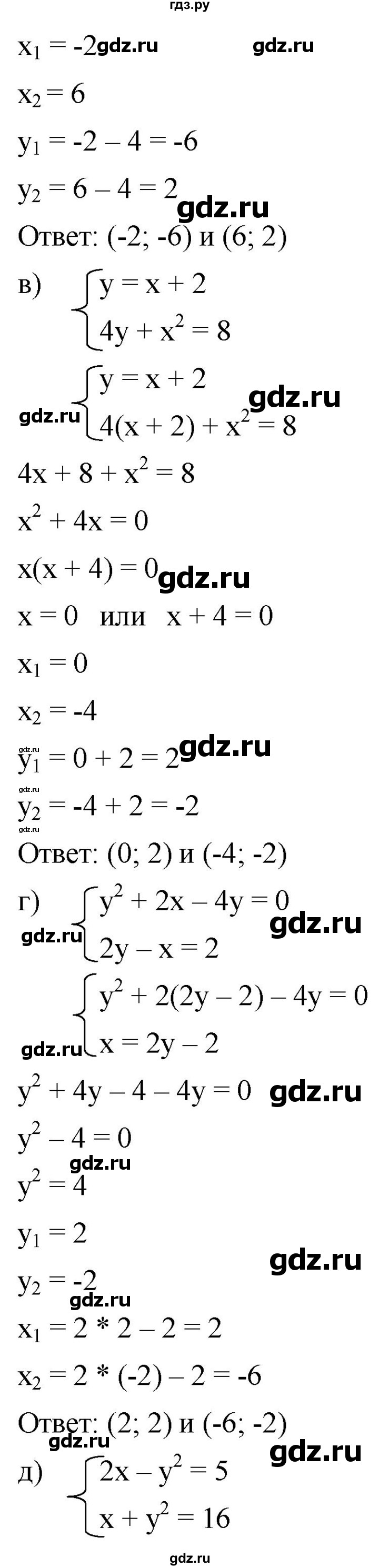 ГДЗ по алгебре 8 класс  Дорофеев   упражнение - 655, Решебник №1 к учебнику 2019