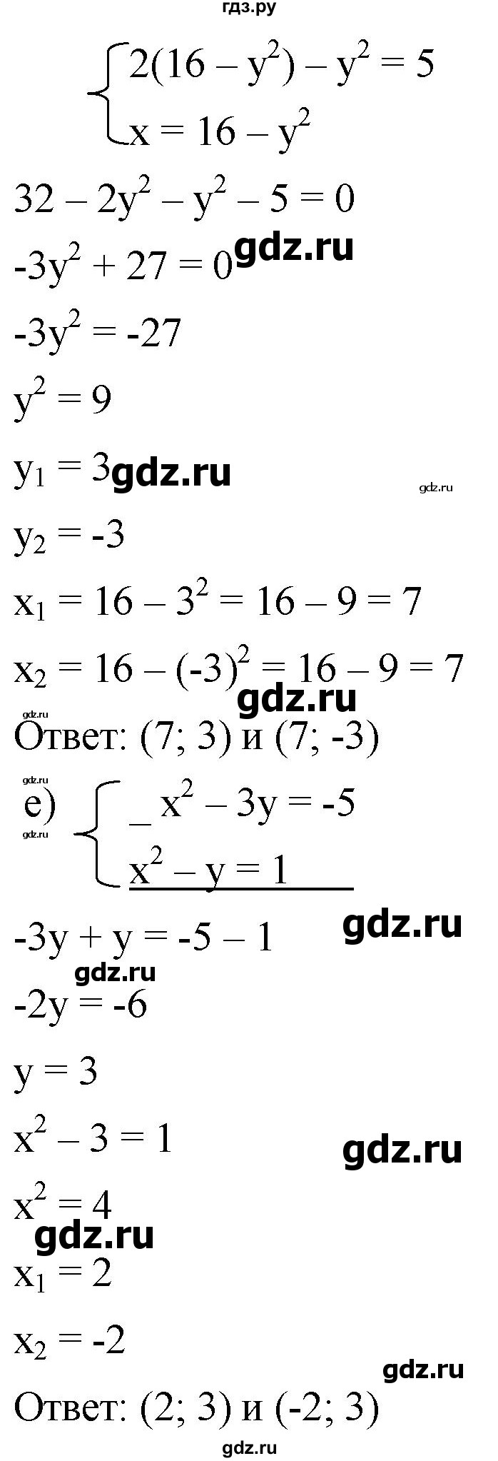 ГДЗ по алгебре 8 класс  Дорофеев   упражнение - 655, Решебник №1 к учебнику 2019