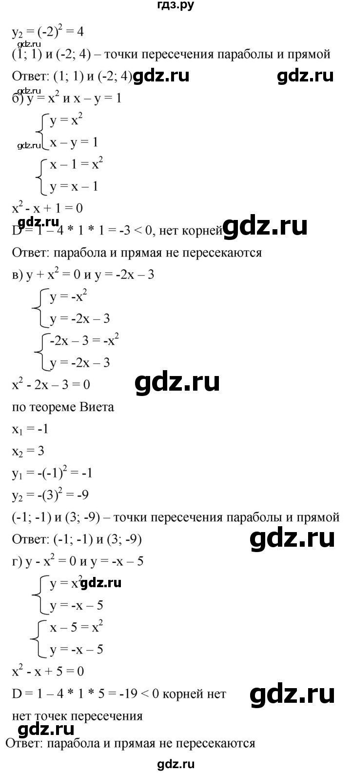 ГДЗ по алгебре 8 класс  Дорофеев   упражнение - 656, Решебник №1 к учебнику 2019