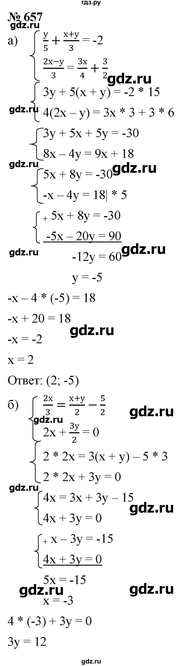 ГДЗ по алгебре 8 класс  Дорофеев   упражнение - 657, Решебник №1 к учебнику 2019