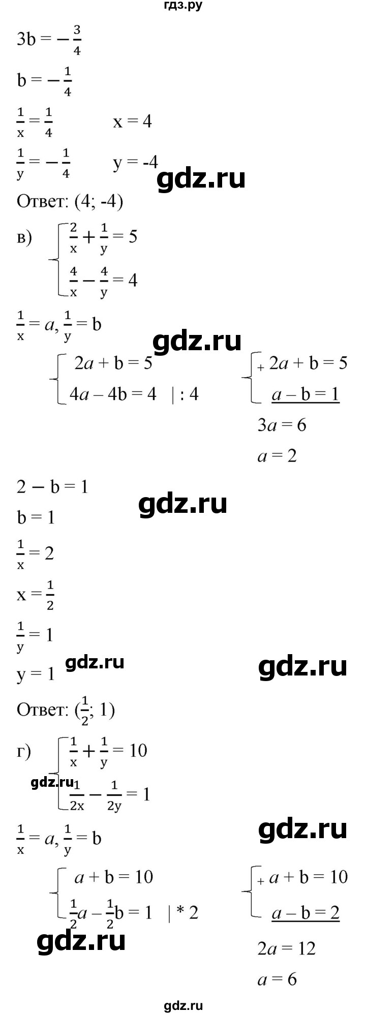 ГДЗ по алгебре 8 класс  Дорофеев   упражнение - 658, Решебник №1 к учебнику 2019