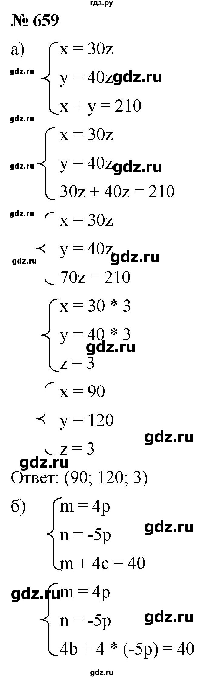 ГДЗ по алгебре 8 класс  Дорофеев   упражнение - 659, Решебник №1 к учебнику 2019