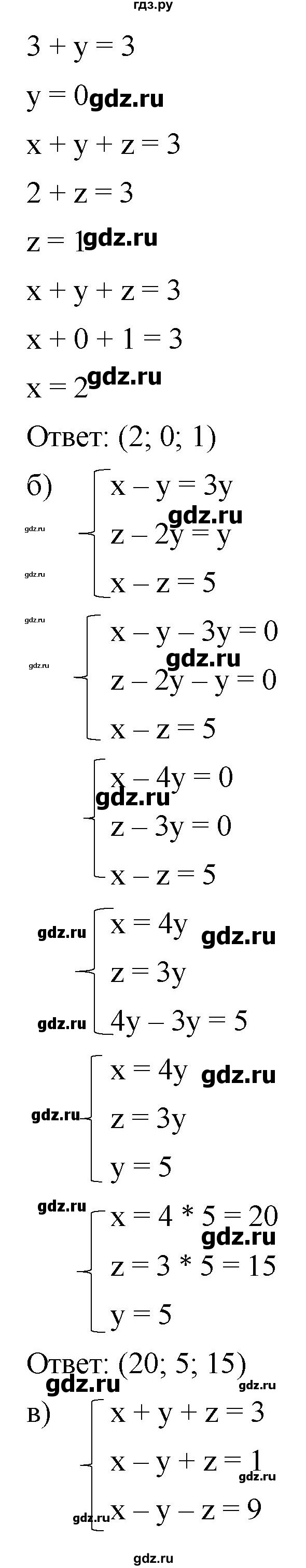 ГДЗ по алгебре 8 класс  Дорофеев   упражнение - 661, Решебник №1 к учебнику 2019