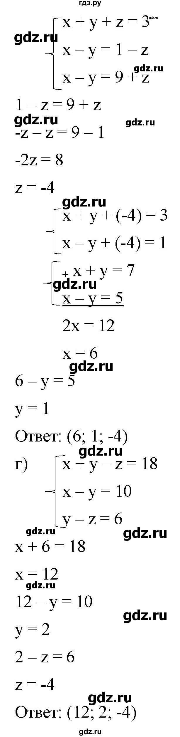 ГДЗ по алгебре 8 класс  Дорофеев   упражнение - 661, Решебник №1 к учебнику 2019
