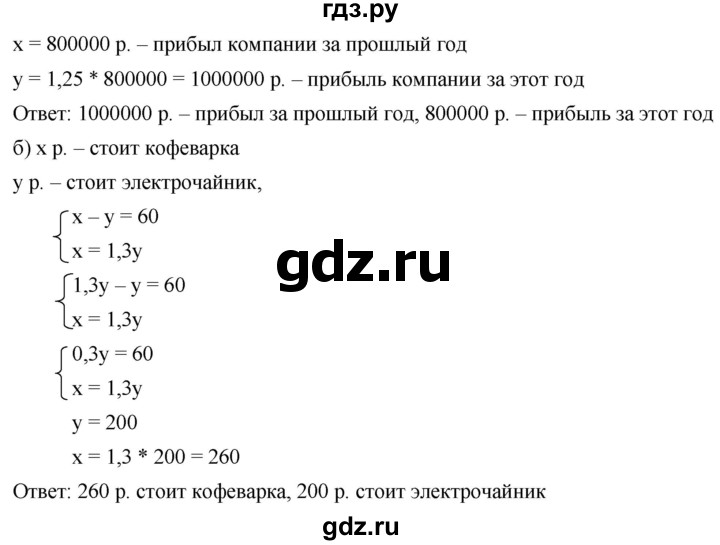 ГДЗ по алгебре 8 класс  Дорофеев   упражнение - 669, Решебник №1 к учебнику 2019