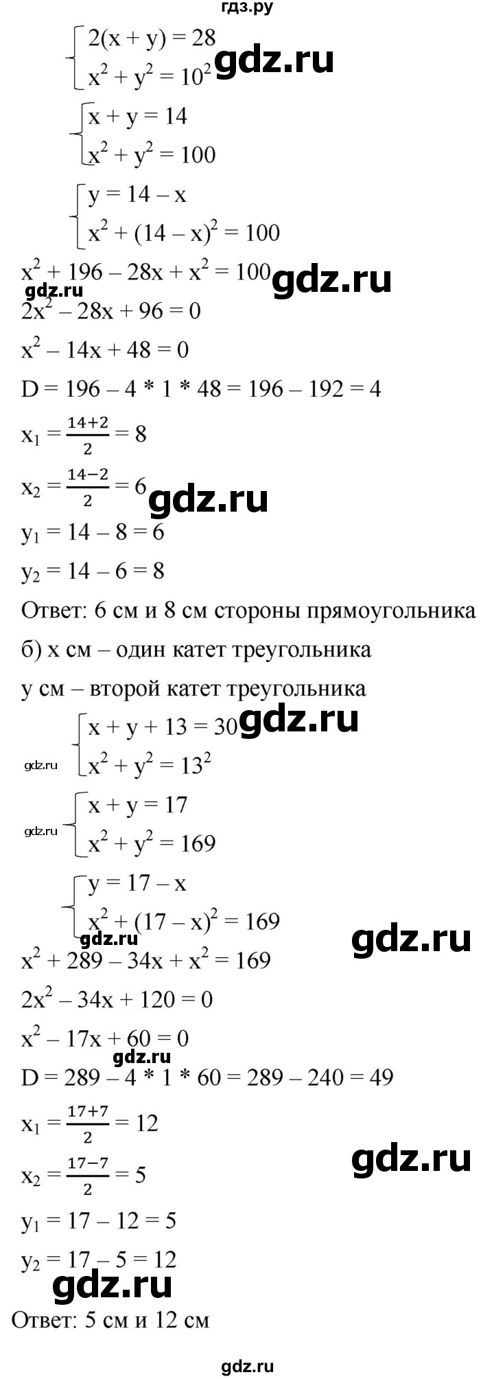 ГДЗ по алгебре 8 класс  Дорофеев   упражнение - 674, Решебник №1 к учебнику 2019