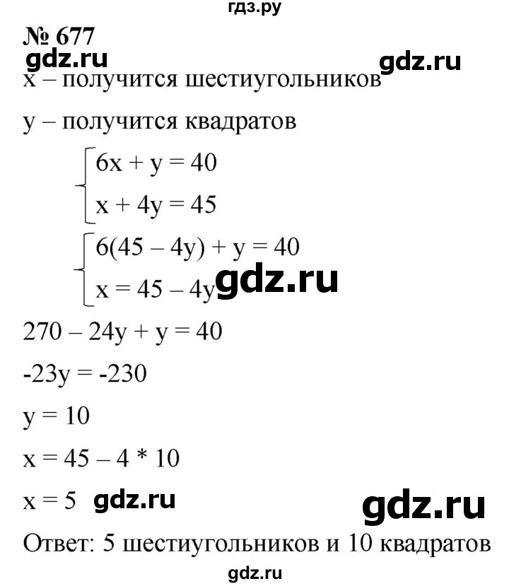 ГДЗ по алгебре 8 класс  Дорофеев   упражнение - 677, Решебник №1 к учебнику 2019