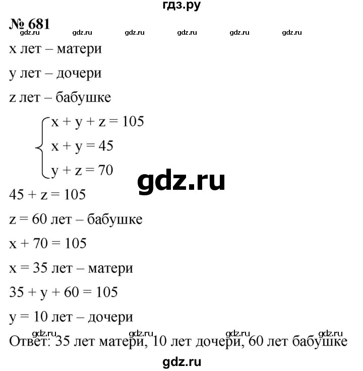 ГДЗ по алгебре 8 класс  Дорофеев   упражнение - 681, Решебник №1 к учебнику 2019