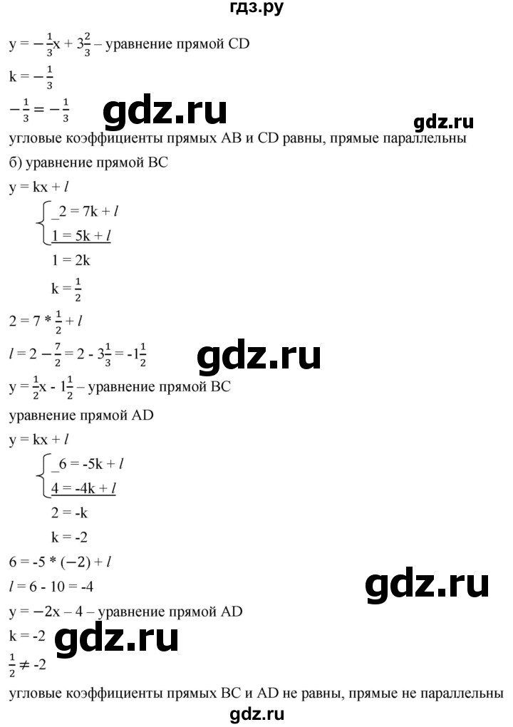 ГДЗ по алгебре 8 класс  Дорофеев   упражнение - 693, Решебник №1 к учебнику 2019