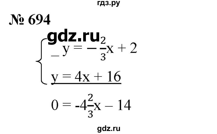 ГДЗ по алгебре 8 класс  Дорофеев   упражнение - 694, Решебник №1 к учебнику 2019