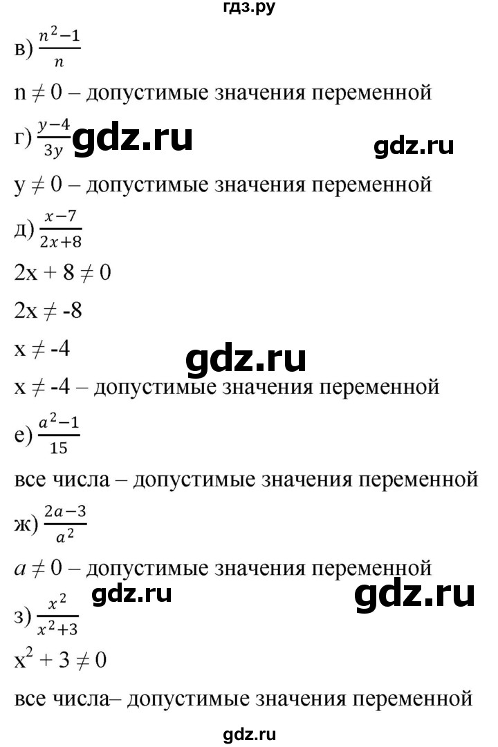 ГДЗ по алгебре 8 класс  Дорофеев   упражнение - 7, Решебник №1 к учебнику 2019