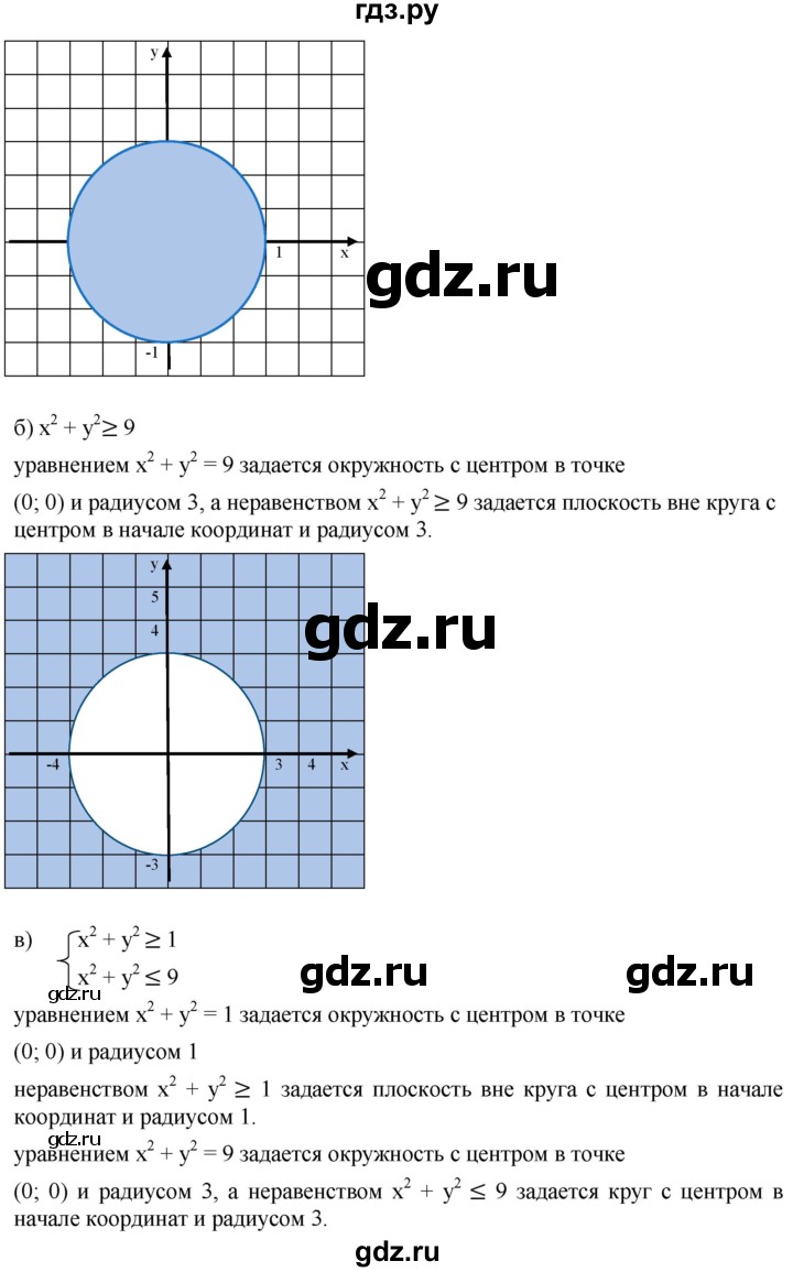 ГДЗ по алгебре 8 класс  Дорофеев   упражнение - 701, Решебник №1 к учебнику 2019