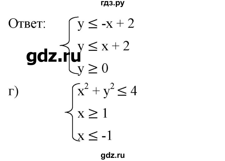 ГДЗ по алгебре 8 класс  Дорофеев   упражнение - 702, Решебник №1 к учебнику 2019