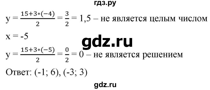 ГДЗ по алгебре 8 класс  Дорофеев   упражнение - 711, Решебник №1 к учебнику 2019