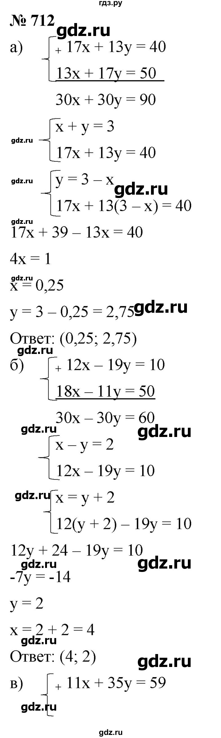ГДЗ по алгебре 8 класс  Дорофеев   упражнение - 712, Решебник №1 к учебнику 2019