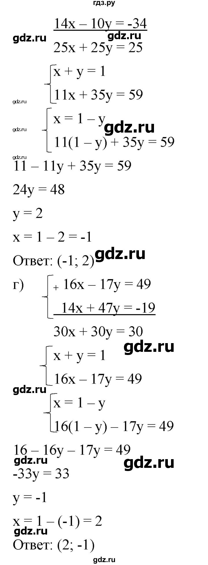 ГДЗ по алгебре 8 класс  Дорофеев   упражнение - 712, Решебник №1 к учебнику 2019