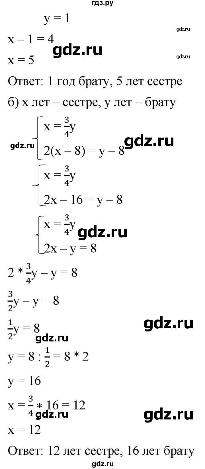 ГДЗ по алгебре 8 класс  Дорофеев   упражнение - 715, Решебник №1 к учебнику 2019