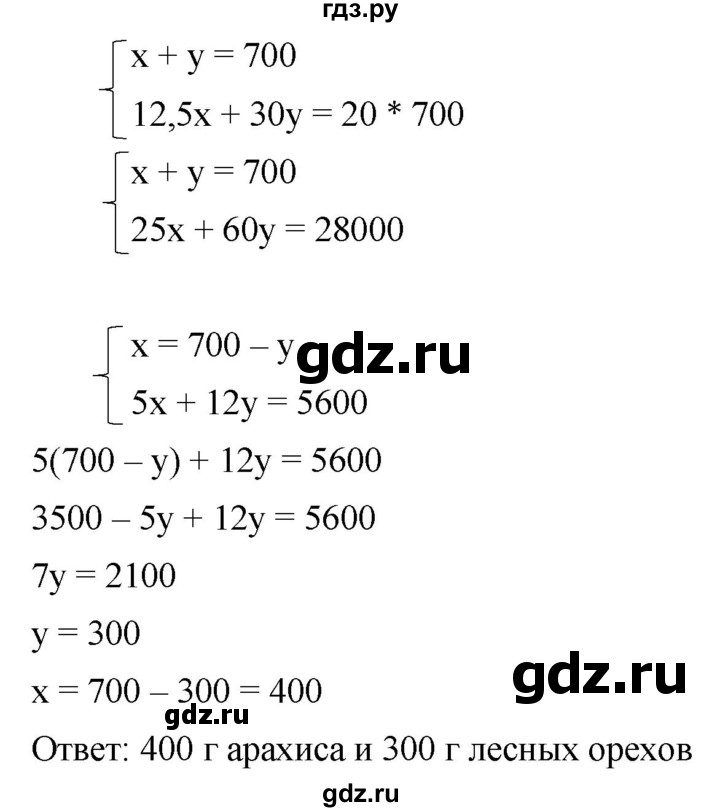 ГДЗ по алгебре 8 класс  Дорофеев   упражнение - 718, Решебник №1 к учебнику 2019